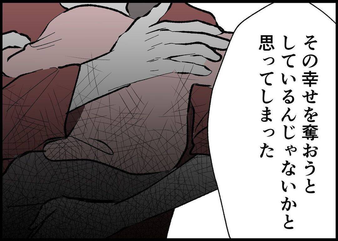 【漫画】娘に幸せになってほしい…でも幸せを奪おうとしている？【僕と帰ってこない妻 Vol.486】