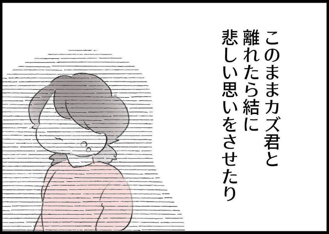 【漫画】娘に幸せになってほしい…でも幸せを奪おうとしている？【僕と帰ってこない妻 Vol.486】