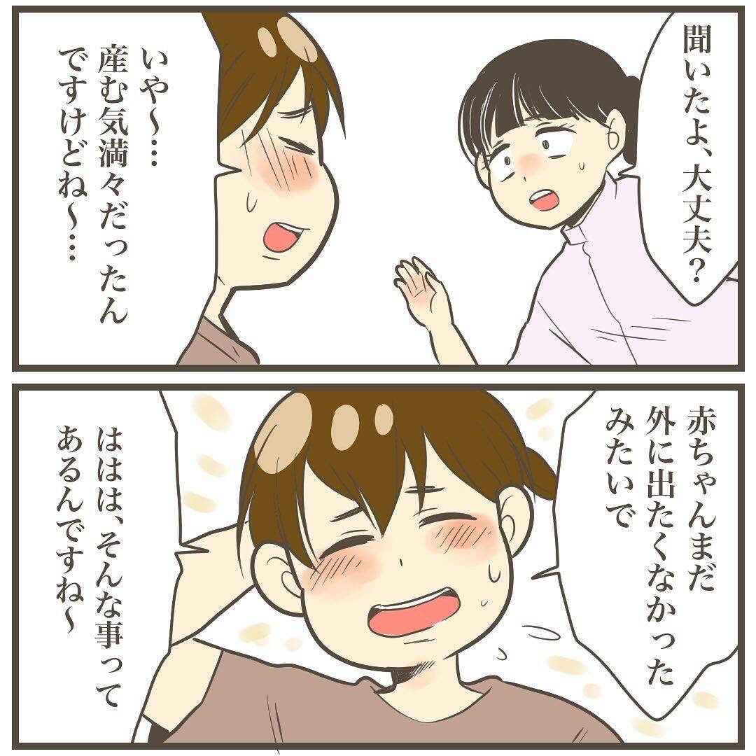 赤ちゃんの気持ちを考えることすらしてなかった…母親なのに
