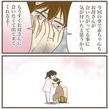 「赤ちゃんの気持ちを考えることすらしてなかった…母親なのに」の画像8