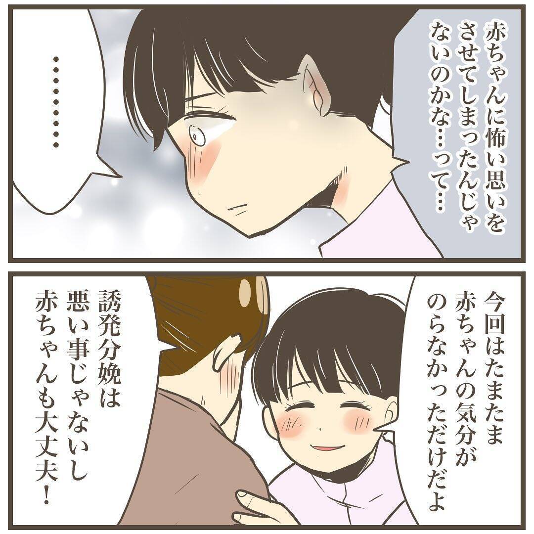 赤ちゃんの気持ちを考えることすらしてなかった…母親なのに