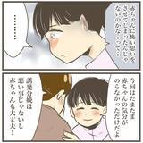 「赤ちゃんの気持ちを考えることすらしてなかった…母親なのに」の画像7
