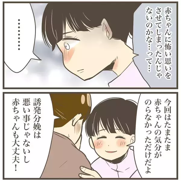 「赤ちゃんの気持ちを考えることすらしてなかった…母親なのに」の画像