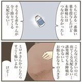 「赤ちゃんの気持ちを考えることすらしてなかった…母親なのに」の画像1