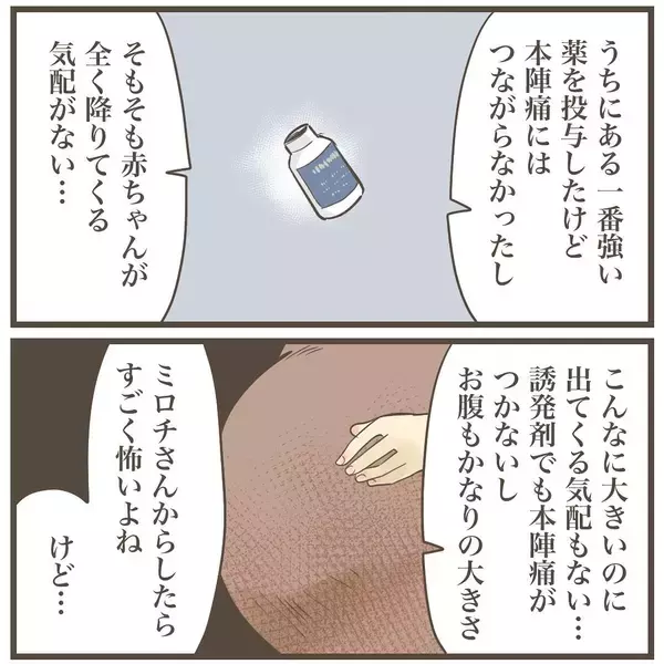 「赤ちゃんの気持ちを考えることすらしてなかった…母親なのに」の画像