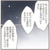 「赤ちゃんの気持ちを考えることすらしてなかった…母親なのに」の画像5