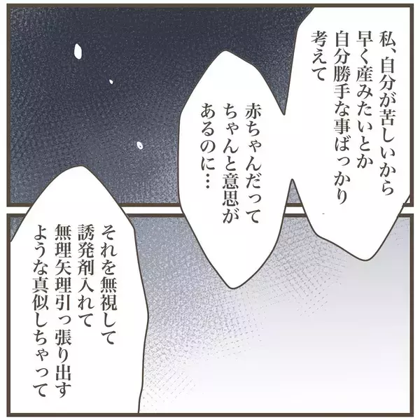 「赤ちゃんの気持ちを考えることすらしてなかった…母親なのに」の画像
