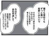 「【漫画】私の体調を心配してる？と一瞬期待したが「お金は明日でいい」で台無しに【半分夫 Vol.29】」の画像2