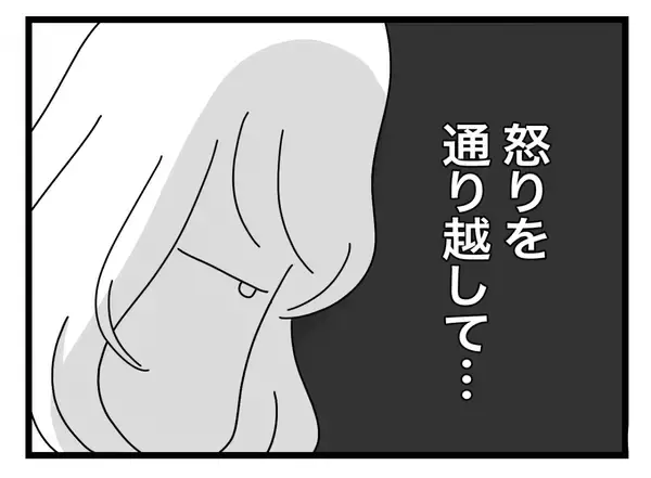 「【漫画】私の体調を心配してる？と一瞬期待したが「お金は明日でいい」で台無しに【半分夫 Vol.29】」の画像