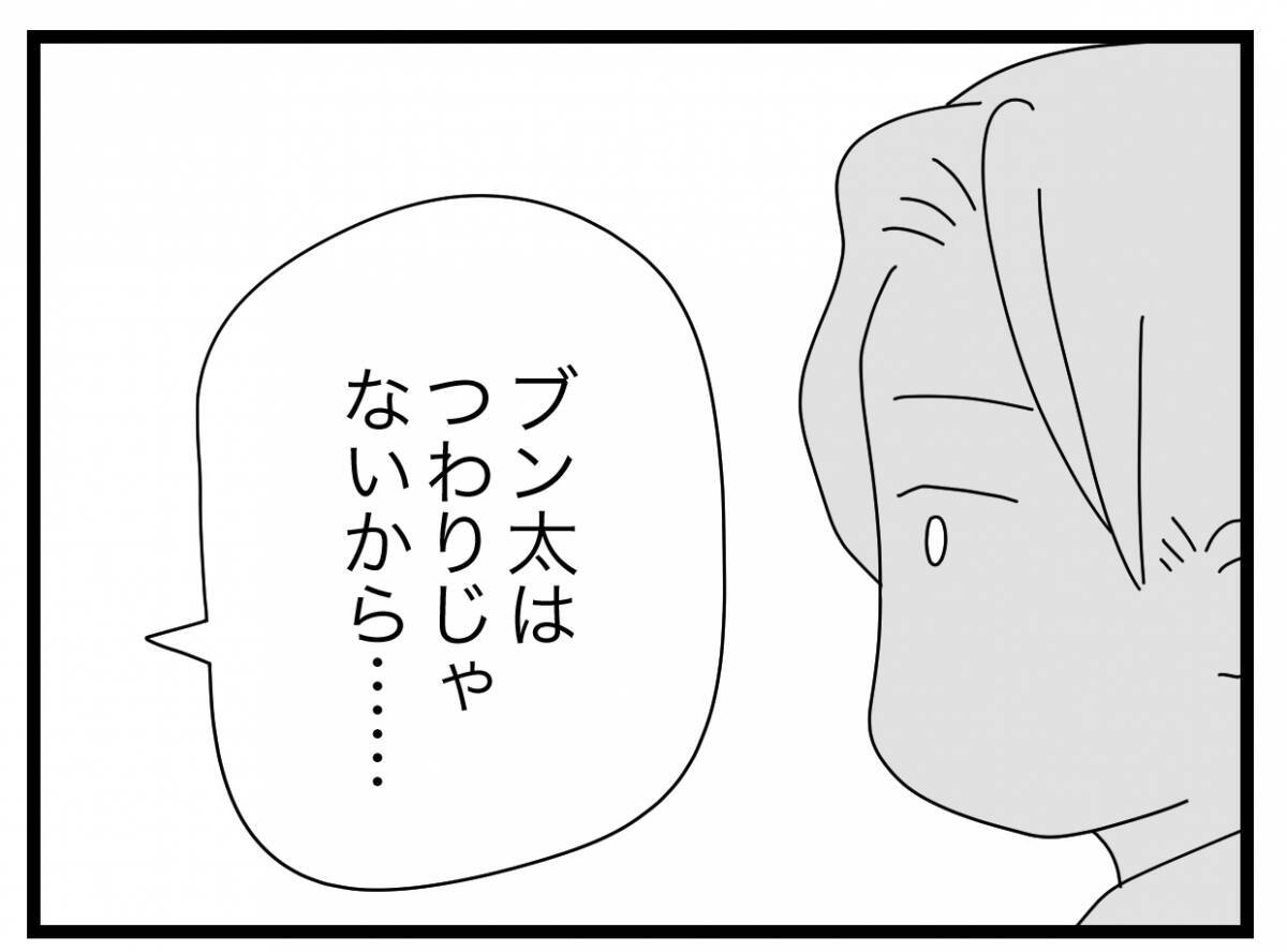 【漫画】私の体調を心配してる？と一瞬期待したが「お金は明日でいい」で台無しに【半分夫 Vol.29】