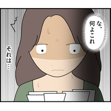 交際前から盗撮されていた!? 出会いから何もかもが偽りだったと知り、震えが止まらない【漫画】
