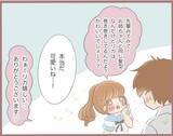 「【漫画】私の初めての彼氏にベタベタしながら「お姉ちゃん趣味悪すぎ」【妹の人生が大転落 Vol.5】」の画像2
