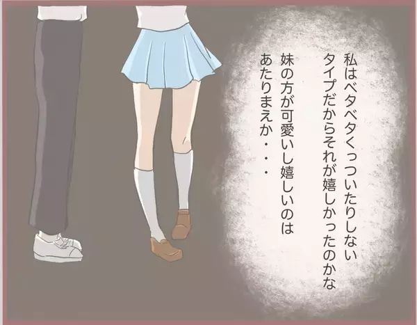 「【漫画】私の初めての彼氏にベタベタしながら「お姉ちゃん趣味悪すぎ」【妹の人生が大転落 Vol.5】」の画像