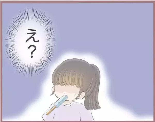 「【漫画】私の初めての彼氏にベタベタしながら「お姉ちゃん趣味悪すぎ」【妹の人生が大転落 Vol.5】」の画像