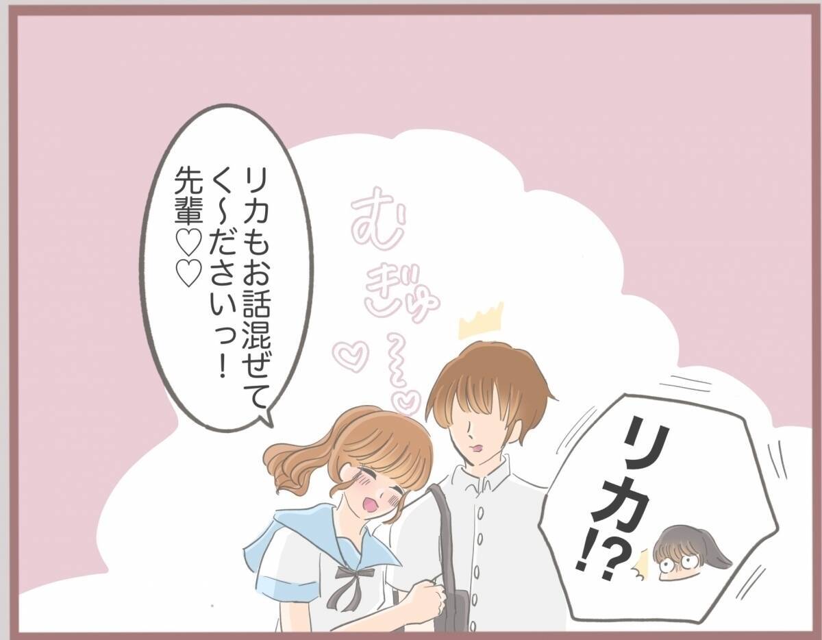 【漫画】私の初めての彼氏にベタベタしながら「お姉ちゃん趣味悪すぎ」【妹の人生が大転落 Vol.5】
