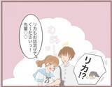 「【漫画】私の初めての彼氏にベタベタしながら「お姉ちゃん趣味悪すぎ」【妹の人生が大転落 Vol.5】」の画像1