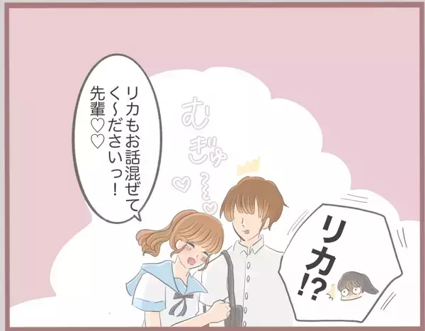「【漫画】私の初めての彼氏にベタベタしながら「お姉ちゃん趣味悪すぎ」【妹の人生が大転落 Vol.5】」の画像