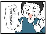 「【漫画】お手上げだ！「めんどくさ…」と言ったら噛みつかれた【察して欲しい妻と察せない夫 Vol.7】」の画像6