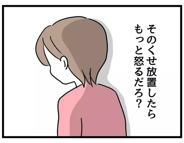 「【漫画】お手上げだ！「めんどくさ…」と言ったら噛みつかれた【察して欲しい妻と察せない夫 Vol.7】」の画像