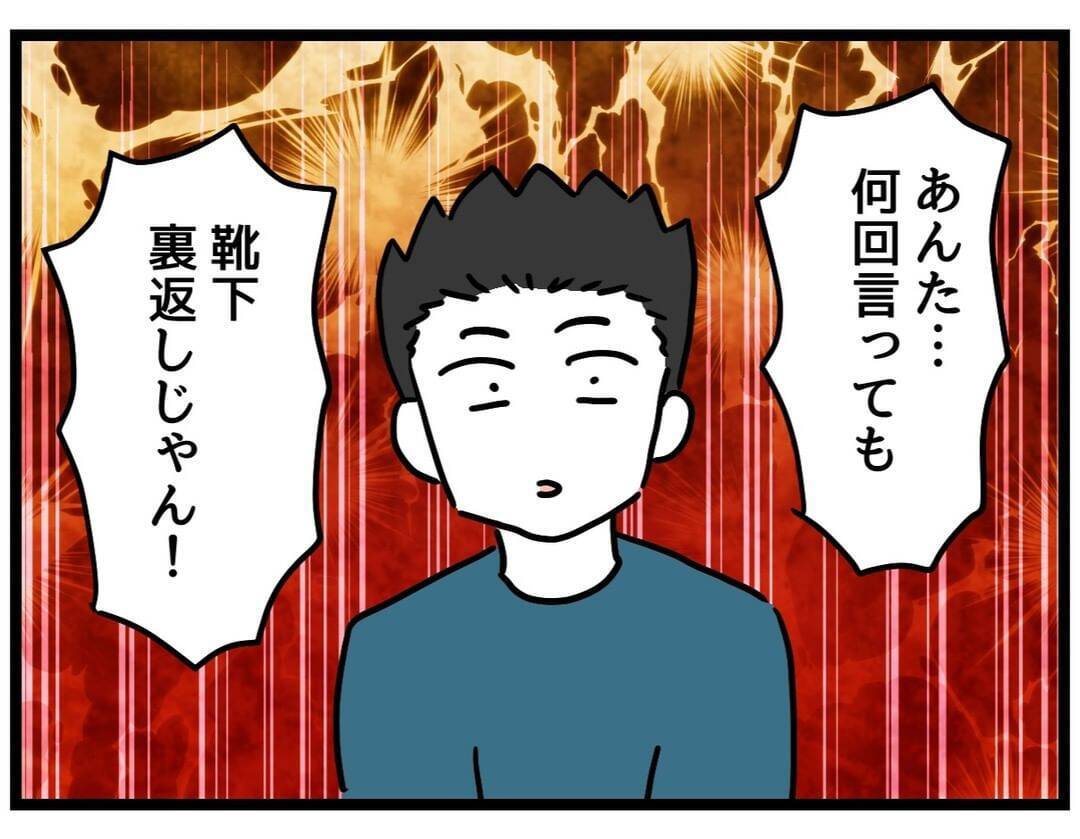 【漫画】お手上げだ！「めんどくさ…」と言ったら噛みつかれた【察して欲しい妻と察せない夫 Vol.7】