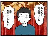 「【漫画】お手上げだ！「めんどくさ…」と言ったら噛みつかれた【察して欲しい妻と察せない夫 Vol.7】」の画像8
