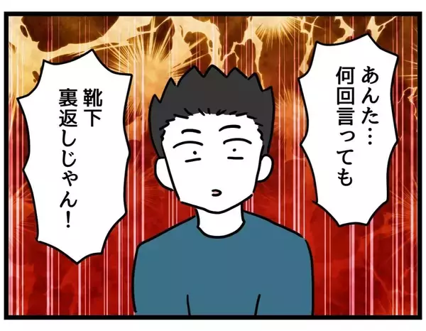 「【漫画】お手上げだ！「めんどくさ…」と言ったら噛みつかれた【察して欲しい妻と察せない夫 Vol.7】」の画像