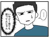「【漫画】お手上げだ！「めんどくさ…」と言ったら噛みつかれた【察して欲しい妻と察せない夫 Vol.7】」の画像1