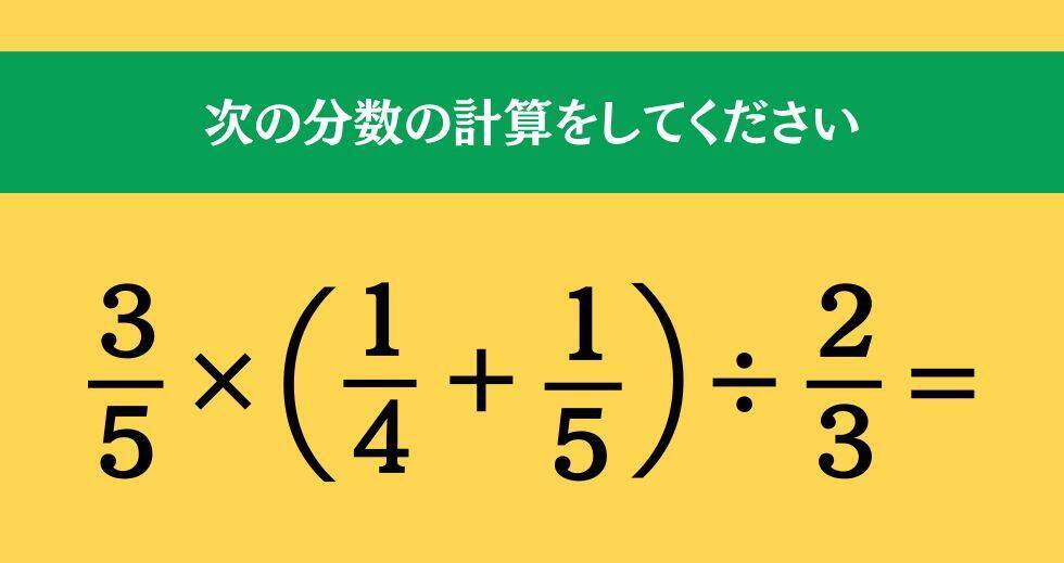 大人ならわかる？ 小学校の「算数」問題＜Vol.2045＞