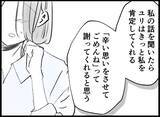 「【漫画】「一緒に地獄を見てほしかった」ゆえの行動だと主張【妻の友達を抱いたけど Vol.96】」の画像4