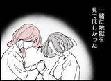 「【漫画】「一緒に地獄を見てほしかった」ゆえの行動だと主張【妻の友達を抱いたけど Vol.96】」の画像8