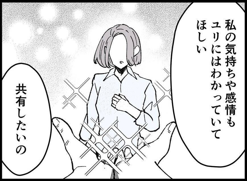 【漫画】「一緒に地獄を見てほしかった」ゆえの行動だと主張【妻の友達を抱いたけど Vol.96】