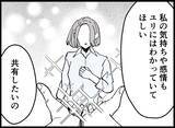「【漫画】「一緒に地獄を見てほしかった」ゆえの行動だと主張【妻の友達を抱いたけど Vol.96】」の画像2