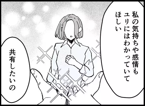 「【漫画】「一緒に地獄を見てほしかった」ゆえの行動だと主張【妻の友達を抱いたけど Vol.96】」の画像