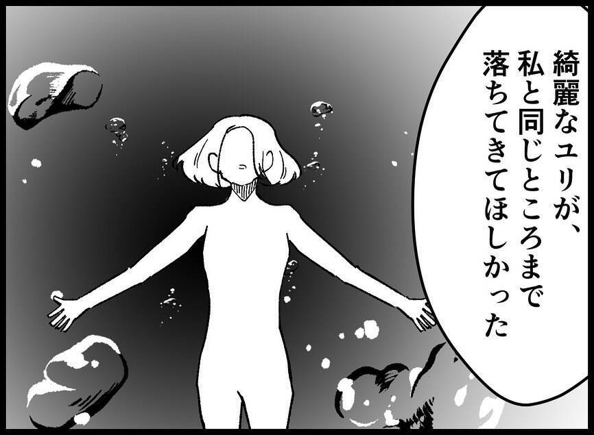 【漫画】「一緒に地獄を見てほしかった」ゆえの行動だと主張【妻の友達を抱いたけど Vol.96】