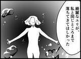 「【漫画】「一緒に地獄を見てほしかった」ゆえの行動だと主張【妻の友達を抱いたけど Vol.96】」の画像6