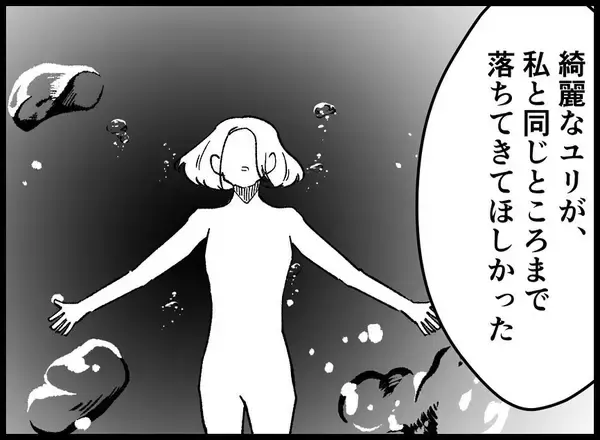 「【漫画】「一緒に地獄を見てほしかった」ゆえの行動だと主張【妻の友達を抱いたけど Vol.96】」の画像