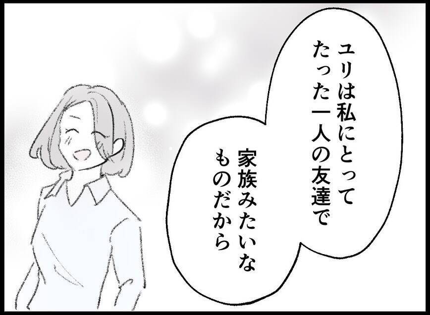 【漫画】「一緒に地獄を見てほしかった」ゆえの行動だと主張【妻の友達を抱いたけど Vol.96】