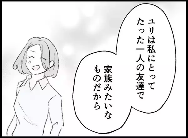 「【漫画】「一緒に地獄を見てほしかった」ゆえの行動だと主張【妻の友達を抱いたけど Vol.96】」の画像