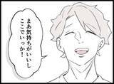 「【漫画】意識を失っている俺は暖かい場所を彷徨っていた【妻の友達を抱いたけど Vol.112】」の画像9