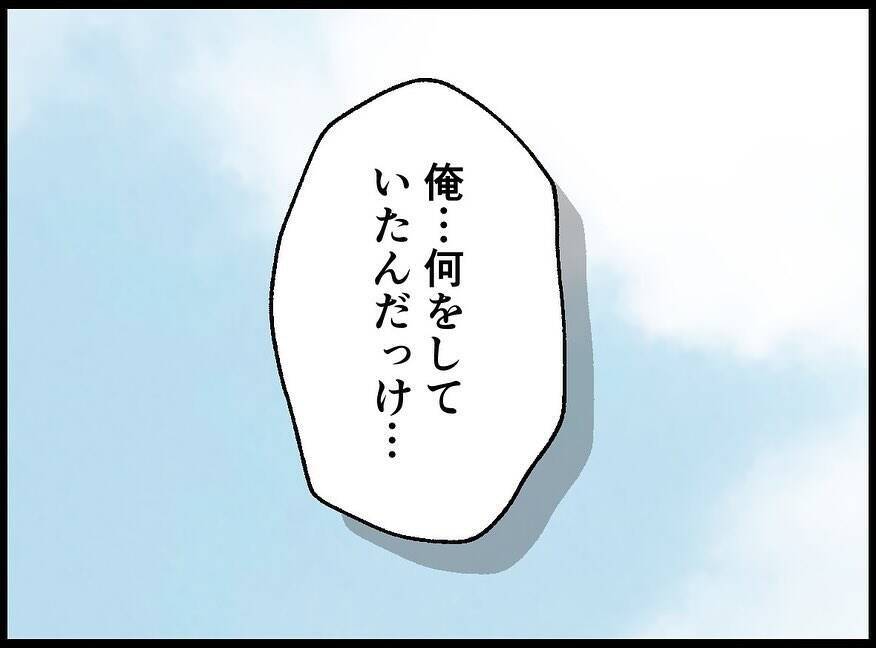 【漫画】意識を失っている俺は暖かい場所を彷徨っていた【妻の友達を抱いたけど Vol.112】
