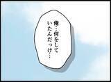 「【漫画】意識を失っている俺は暖かい場所を彷徨っていた【妻の友達を抱いたけど Vol.112】」の画像7