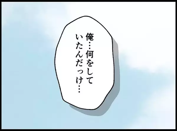 「【漫画】意識を失っている俺は暖かい場所を彷徨っていた【妻の友達を抱いたけど Vol.112】」の画像