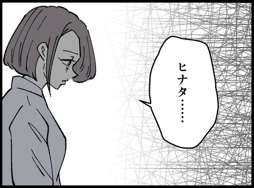 【漫画】意識を失っている俺は暖かい場所を彷徨っていた【妻の友達を抱いたけど Vol.112】