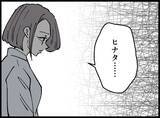 「【漫画】意識を失っている俺は暖かい場所を彷徨っていた【妻の友達を抱いたけど Vol.112】」の画像4
