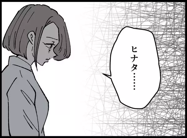 「【漫画】意識を失っている俺は暖かい場所を彷徨っていた【妻の友達を抱いたけど Vol.112】」の画像