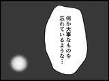 「【漫画】意識を失っている俺は暖かい場所を彷徨っていた【妻の友達を抱いたけど Vol.112】」の画像8
