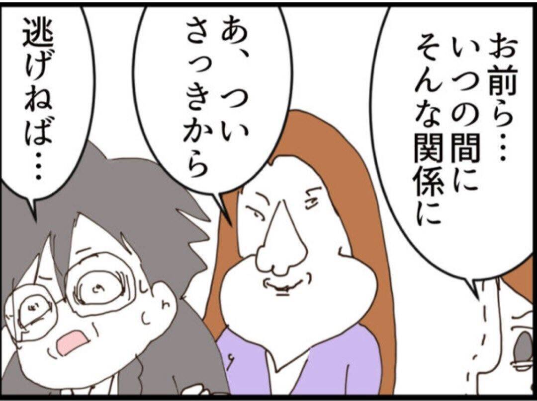 【漫画】愛人は息子に他にも女がいることを知っていた【マジメだと思ってた義父は… Vol.233】