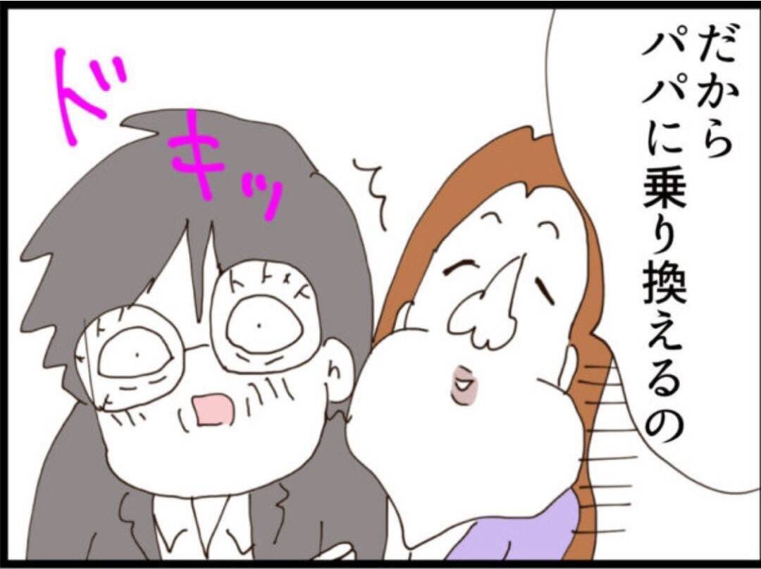 【漫画】愛人は息子に他にも女がいることを知っていた【マジメだと思ってた義父は… Vol.233】