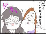 「【漫画】愛人は息子に他にも女がいることを知っていた【マジメだと思ってた義父は… Vol.233】」の画像5
