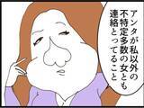 「【漫画】愛人は息子に他にも女がいることを知っていた【マジメだと思ってた義父は… Vol.233】」の画像4